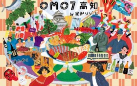 星野集团又添新员，OMO7高知亮相四国