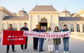 清华大学及中国政法大学MBA学员 走进宁夏龙谕酒庄
